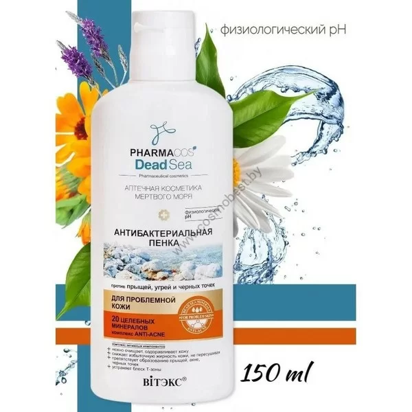 Antibacterial foam against acne and blackheads Pharmacos Dead Sea from Vitex
