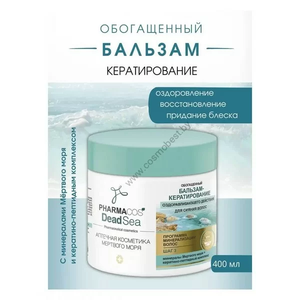Enriched kerating balm with healing effect for hair shine from Vitex