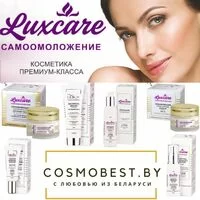 Premium care complex Luxcare Self-healing for mature skin 6 products from Vitex