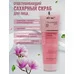 Face and neck set of 8 Cashmere products from Vitex