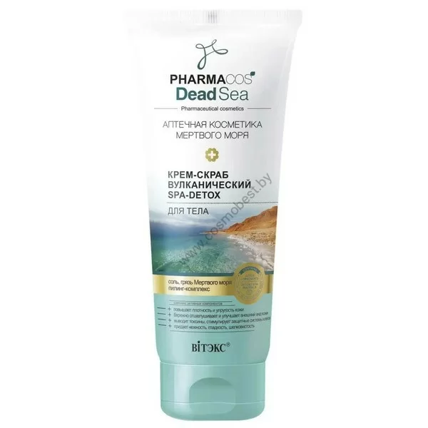 Крем-скраб для тела Вулканический SPA-Detox от Витэкс