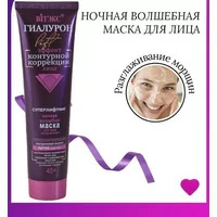 Superlifting night magic face mask indelible 45+ from Vitex