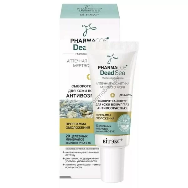 Anti-aging day-night contour serum for the skin around the eyes Pharmacos Dead Sea from Vitex