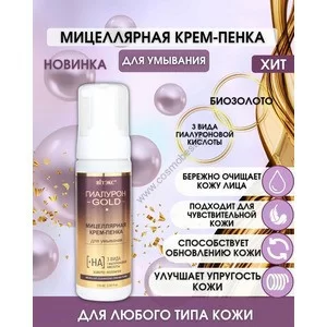 Мицеллярная крем-пенка для умывания от Витэкс