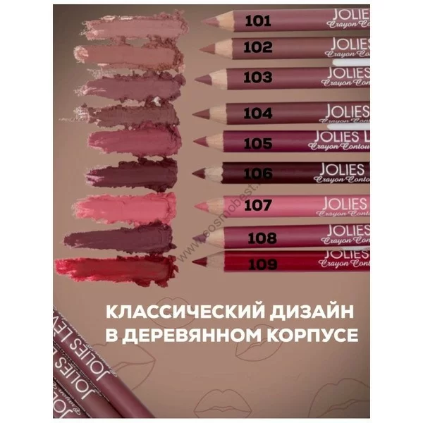 Карандаш для губ Jolies Levres от Vivienne Sabo