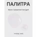 Oil for activating growth of eyelashes and eyebrows Brovista by Vivienne Sabo
