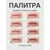 Lipstick-balm moisturizing Balm Fantaisie by Vivienne Sabo