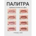 Lipstick-balm moisturizing 03 Shimmering Balm Fantaisie by Vivienne Sabo