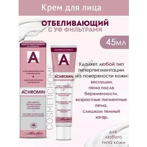 Ахромин Отбеливающий крем для лица SPF 25