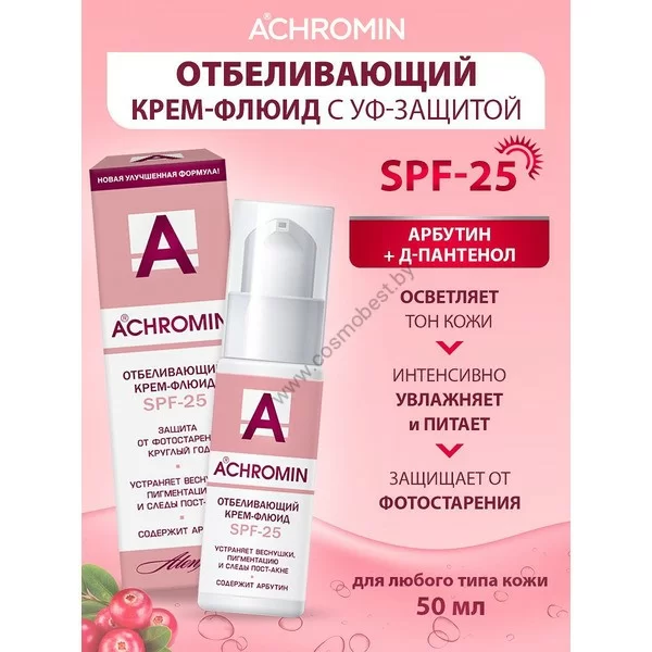 Ахромин Отбеливающий крем для лица SPF 25