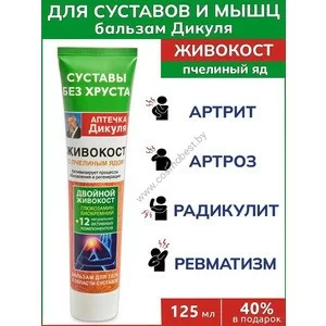 Body Balm Comfrey and Bee Venom by Valentin Dikul
