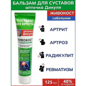 Body balm Larkspur and Sabelnik by Valentin Dikul