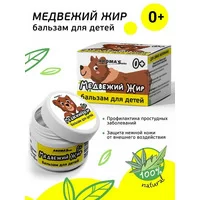 Детский крем бальзам Медвежий жир от 2-х лет