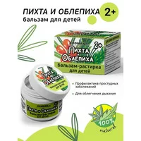 Детский бальзам-растирка Пихта и Облепиха от 2-х лет