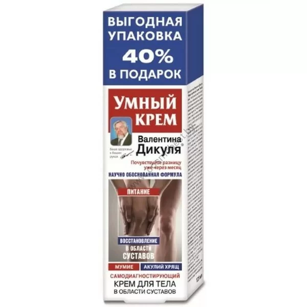 Smart body cream Valentina Dikul Mumiyo and Shark cartilage
