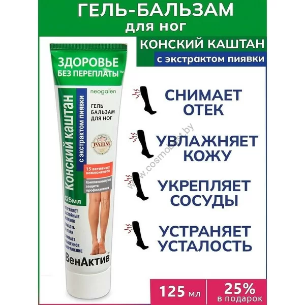 ВенАктив Гель-бальзам для ног Конский каштан с экстрактом пиявки 