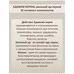 Крем-бальзам Адамов корень Змеиный яд и Мумие 10 активных компонентов