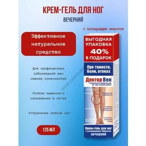 Foot Cream Dr. Wen