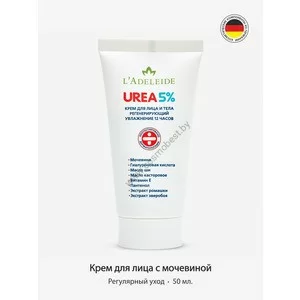 Крем с мочевиной Urea 5% увлажняющий для лица