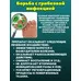 Квасцы жженые присыпка косметическая для тела