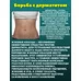 Квасцы жженые присыпка косметическая для тела