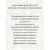 Лошадиное здоровье Концентрированный бальзам-реноватор Защитник