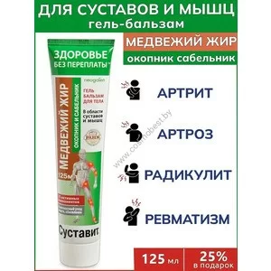 Суставит Медвежий жир Окопник и Сабельник гель-бальзам для тела