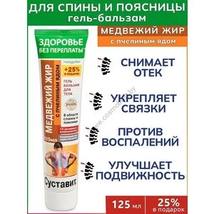 Суставит Медвежий жир Пчелиный яд Гель-бальзам для тела