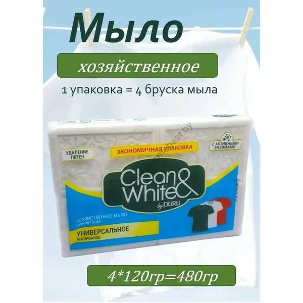 Duru Мыло хозяйственное 4 шт по 120 гр.