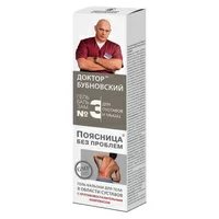 Dr. Bubnovsky Gel-balm for the body №3 Loin No Problem
