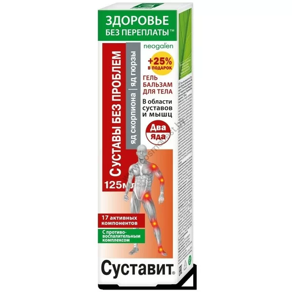 Суставит Крем для тела и суставов Два яда. Яд скорпиона и гюрзы