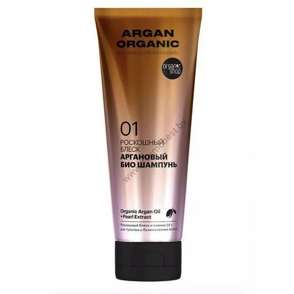 Argan organic шампунь био аргановый Роскошный блеск