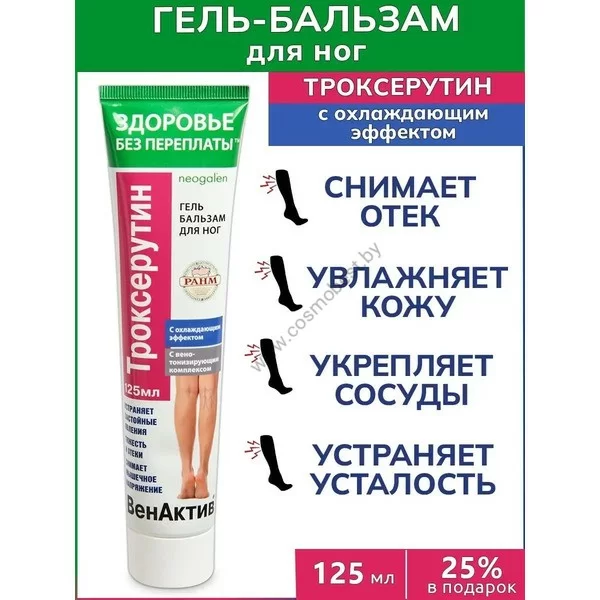 ВенАктив Гель-бальзам для ног Троксерутин с охлаждающим эффектом