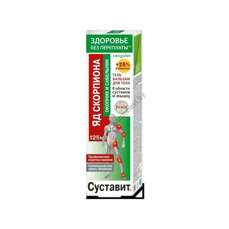 Joint Gel-balm for the body, joints and muscles Scorpio Venom and Comfrey