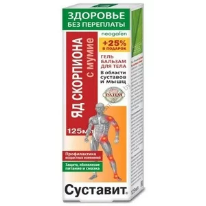 Суставит Яд Скорпиона с Мумие Гель-бальзам для тела