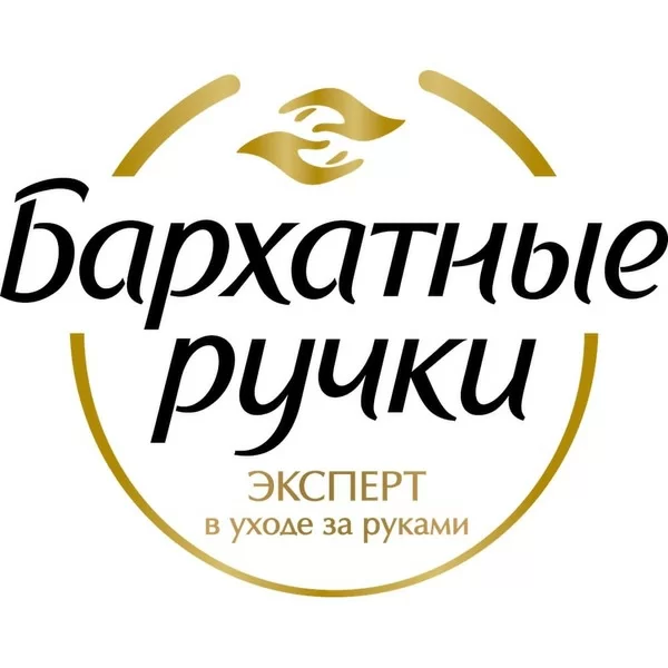 Бархатные ручки